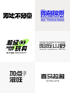 橙色秋天采集到字体设计