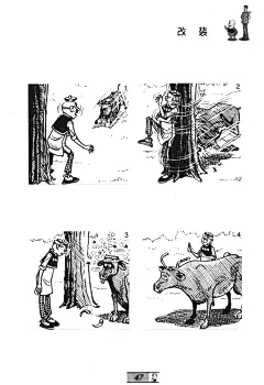 [老夫子]第26卷047