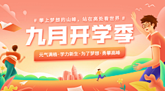 小毛球啊采集到banner+首页