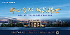 杨扬洋阳羊89采集到地产—主画面