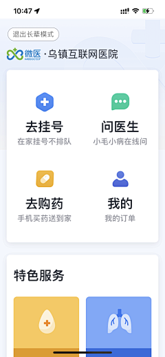 醣醋～白開閖采集到app-适老版