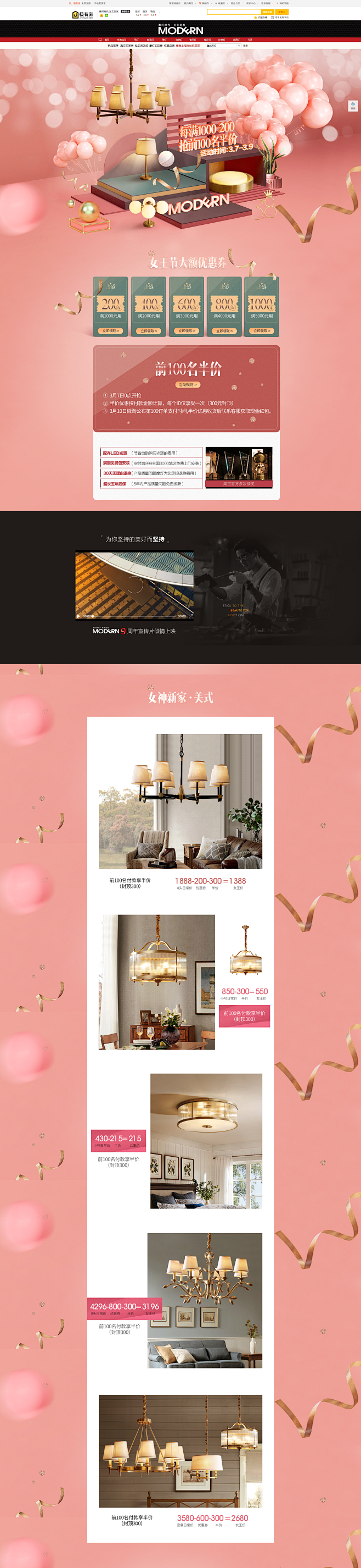 首页-摩灯时代 光艺造家-淘宝网