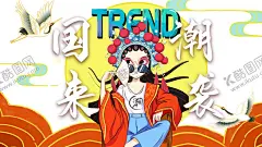 国潮人物手绘 【酷图网】国潮人物手绘,国潮,手绘插画,旗袍,旗袍女子,古风手绘,插画美女,古风美女,古风插画,汉服美女,时尚美女,古典美女,汉服美人,古代美人,古典美人,汉服女人,拿扇子的美女,古代女人,汉服,汉服女子,古代女子,穿汉服的人,手绘古代美女,戏曲人物,国潮人物,国潮风,仙鹤,手绘仙鹤,国潮素材,国潮风设计