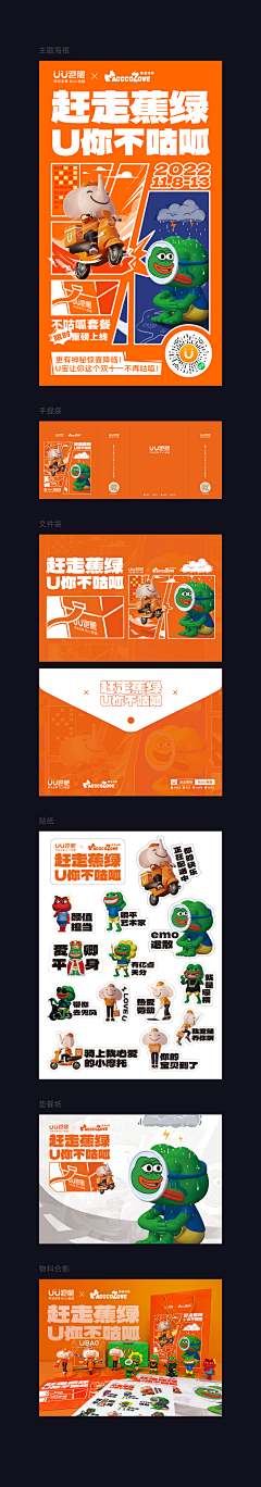 呆嗷采集到潮玩与IP方案