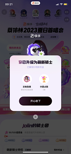 无二小姐°采集到弹窗