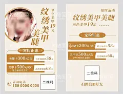 美睫美甲名片  - 源文件下载【酷图网】美甲,美睫,纹绣,美妆,名片