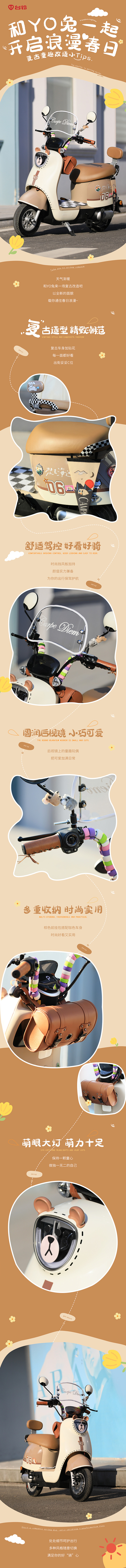 推文设计