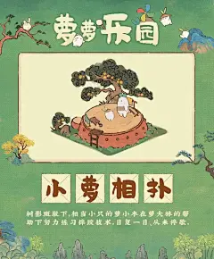 小萝相扑