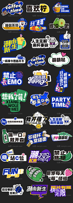 -爱嘤斯坦-采集到小标题