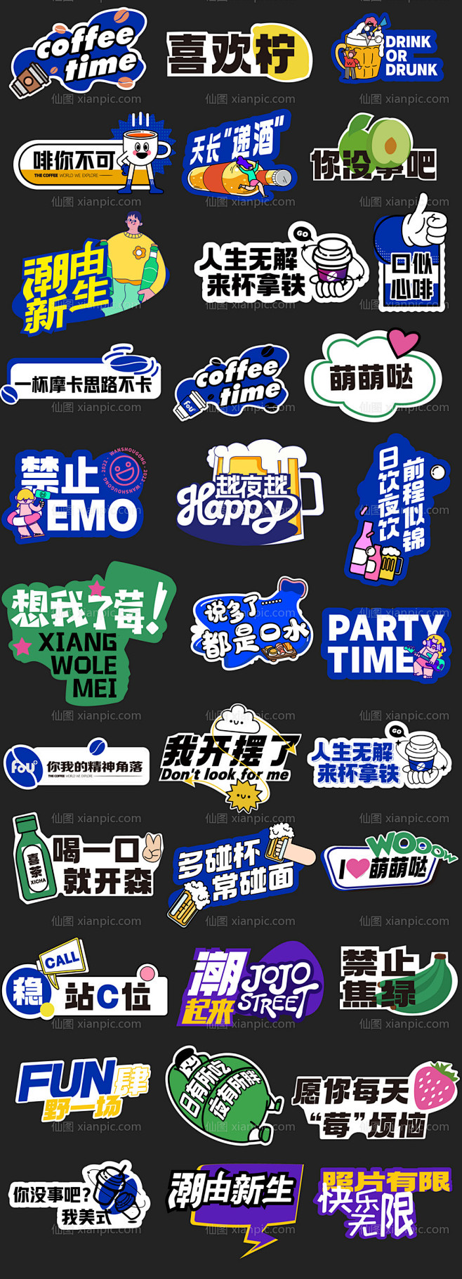 仙图网-露营手举牌