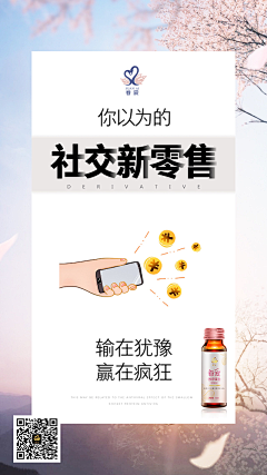 四季豆阿采集到眷爱胶原蛋白营养素饮品