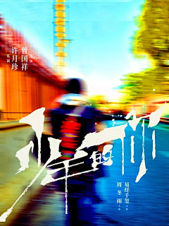 ZeldaLING采集到影视