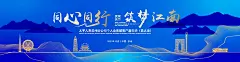 科技晚会舞台背景展板