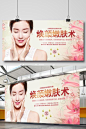 45套美容瘦身减肥广告PSD展板合集化妆品广告美容整形韩式整容-淘宝网