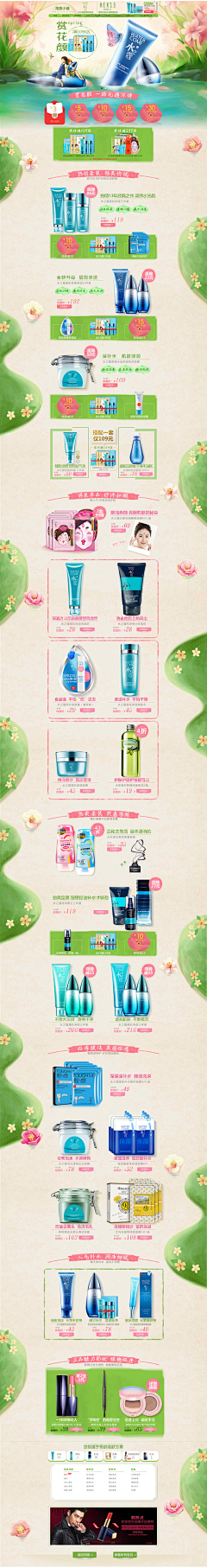-搁浅采集到护肤品参考