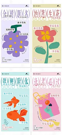 【南门网】广告 海报 插画 高考 手绘 系列 扁平 创意 祝福