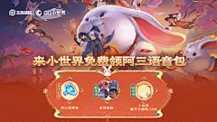开局开好运，稳住一起赢-王者荣耀官方网站-腾讯游戏