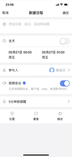 我到底管不管采集到UI-预约