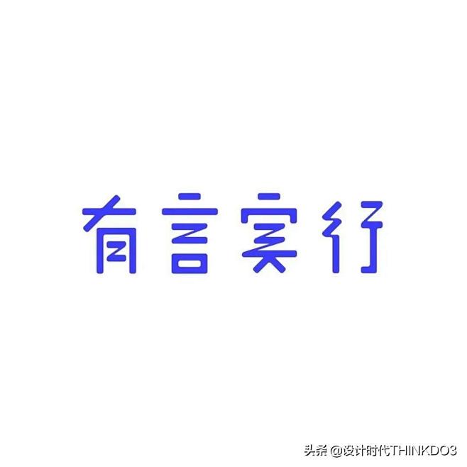 日本设计师 Siun 的字体设计合集[主...