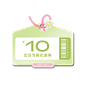 弹窗 优惠券