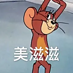 来自分享