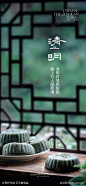 清明节海报_源文件下载_PSD格式_1500X3250像素-地产,青团,插画,清明节,海报,中式-作品编号:2024032514327687-志设-zs9.com