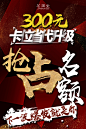 茗润堂300元卡位省代 微商海报