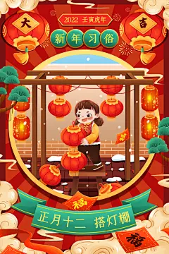 新春大吉除夕快乐新年海报