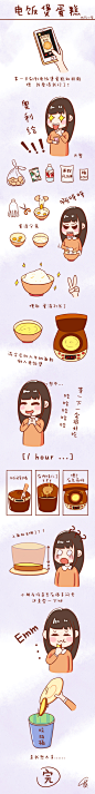 条漫——小葵