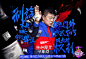 《奇葩说》马东
