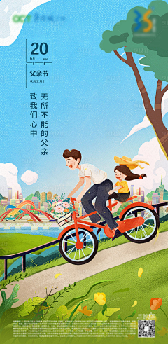 nikitabby采集到父亲节插画、素材