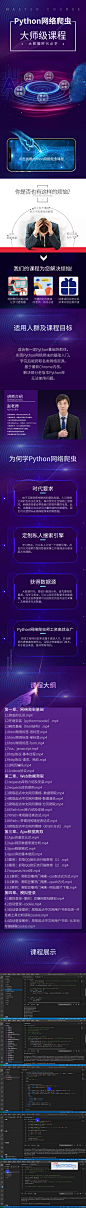 Python 课程