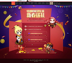 祖安选手£采集到节日页面