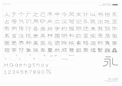 zerohee采集到字体