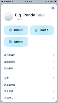 一颗大草莓采集到【 App 】-  界面/未分类