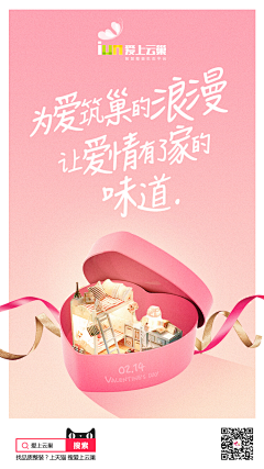 诸葛亮亮采集到家装