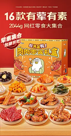百草味麻辣零食大礼包1642g休闲小吃牛肉夜宵送女友全肉熟食年货-tmall.com天猫