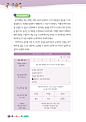 [탑재용] 겨울방학_스공비_학부모용_1_3학년-38