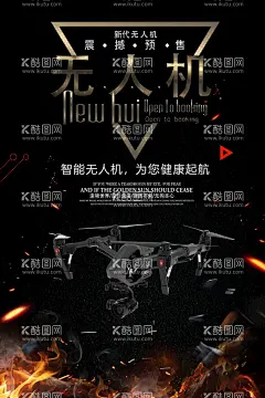 无人机  - 源文件下载【酷图网】无人机技术,无人机概念图,无人机宣传画,无人机大赛,无人机创新,无人机比赛,创新大赛,无人机广告,无人机海报,无人机展板,无人机展架,无人机易拉宝,无人机,智能科技,机械海报,航拍海报,航拍展板,智能宣传,发明展板,智能展板,青少年创新,人工智能,创新大会,遥控飞机,遥控无人机,航拍飞机,航,