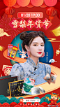 带#雪梨直播#话题 转评赞本条微博 抽100个宝宝平分20000年货基金！
囤不完的年货 买不够的欲望
明晚依旧给大家置办年货 超多爆品 还有很多礼盒安排上啦！

又是一波苹果福利价、雅诗兰黛彩妆、护肤套装、等很久的酸奶面膜、Fan beauty、娇韵诗…超多大牌等你拥有！
还有按摩椅、小牛吊坠、戴 ​​​​...展开全文c