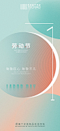 五一劳动节海报-源文件