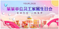 生日会