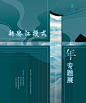 新安江模式十周年专题展-临展 (1)