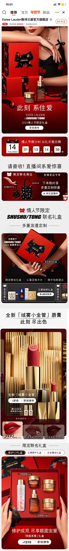 -市集-采集到1-圣诞首页
