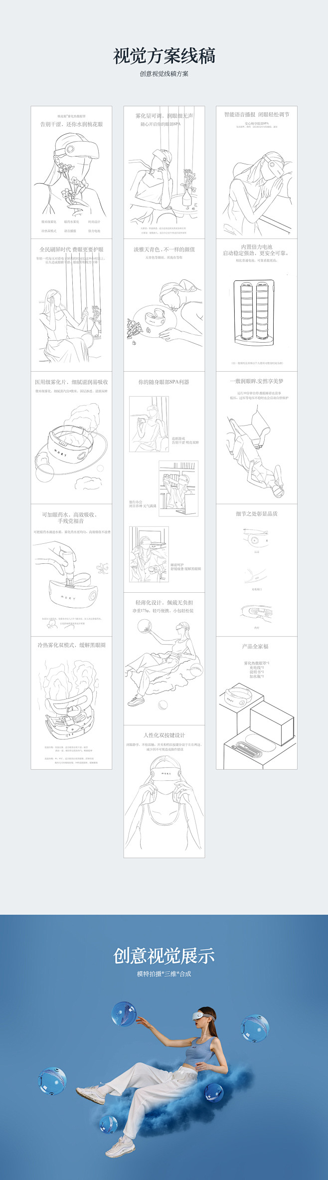 2021电商品牌全案{八月}·Pix24...