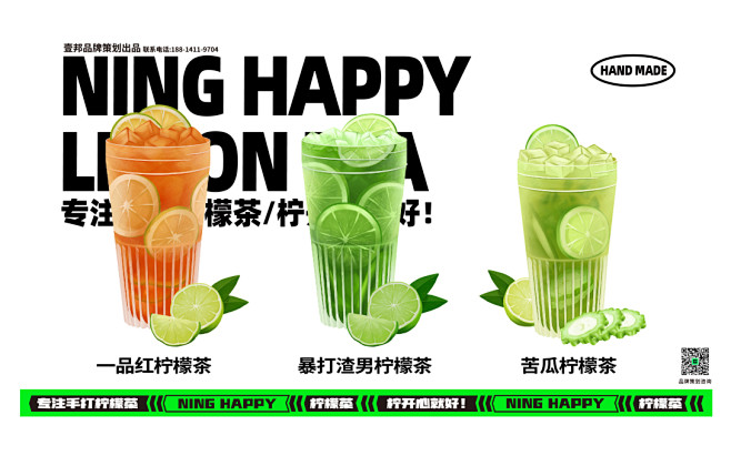 柠开心手打柠檬茶品牌-柠檬茶品牌设计-古...