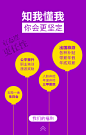 H5页面招聘 by 喻芩 - UE设计平台-网页设计，设计交流，界面设计，酷站欣赏