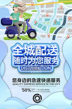 外卖海报  - 源文件下载【酷图网】外卖,外卖海报,外卖促销,快餐海报,微信外卖,外卖卡,送外卖,送餐,订餐,盒饭,便当,网上订餐,叫外卖,淘宝外卖,美团外卖,百度外卖,叫饭网,外卖网,网上点餐,免费订餐,团购订餐,快餐店广告,快餐外卖,外卖展架,外卖展板,外卖宣传单,外卖插画,绘画,艺术字,美食外卖,饿了么,外卖订餐,
