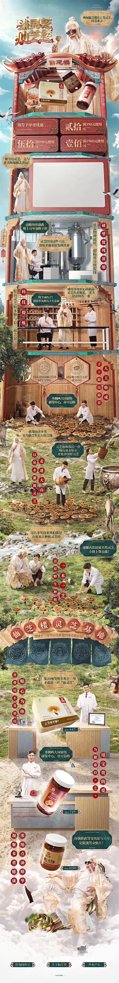 辰末_ChenMo采集到H5宣传