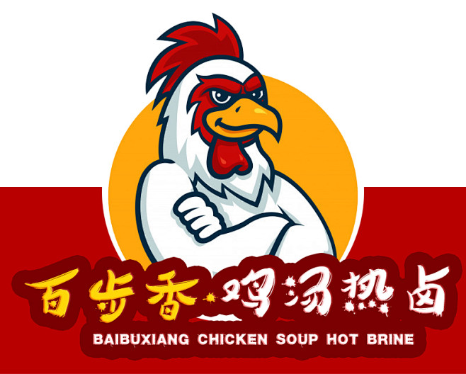 白香步鸡汤热卤logo